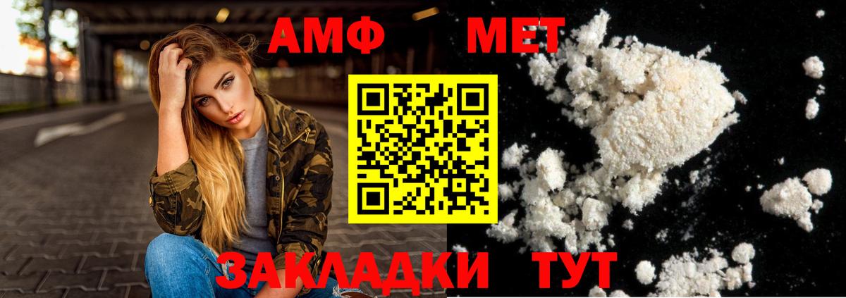 Амфетамин VHQ Кизляр