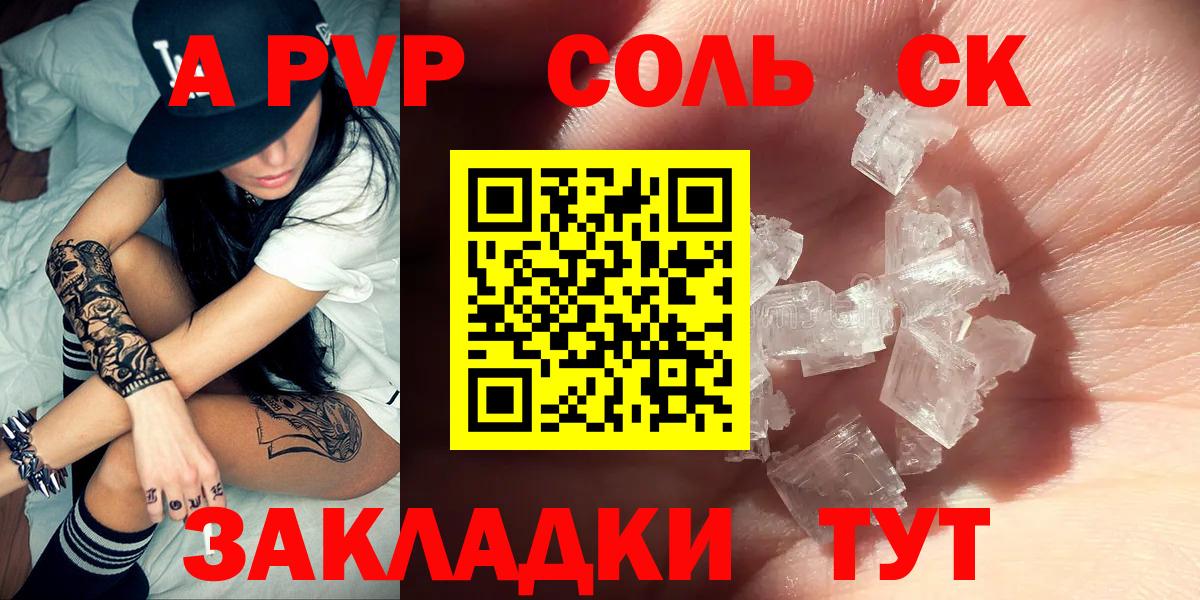 Alfa_PVP VHQ Кизляр