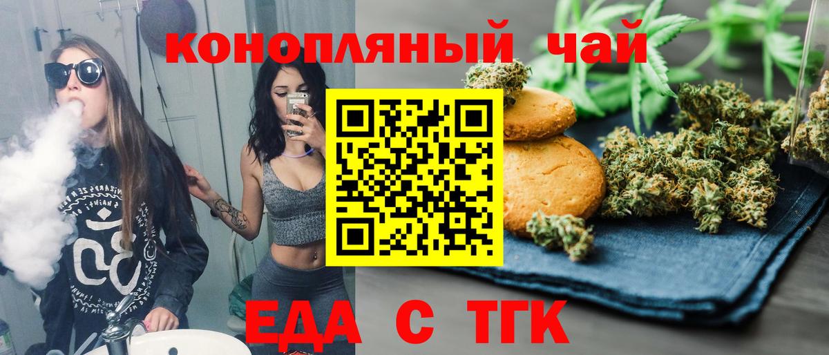 Кизляр  Cannafood конопля  Вход с VPN 