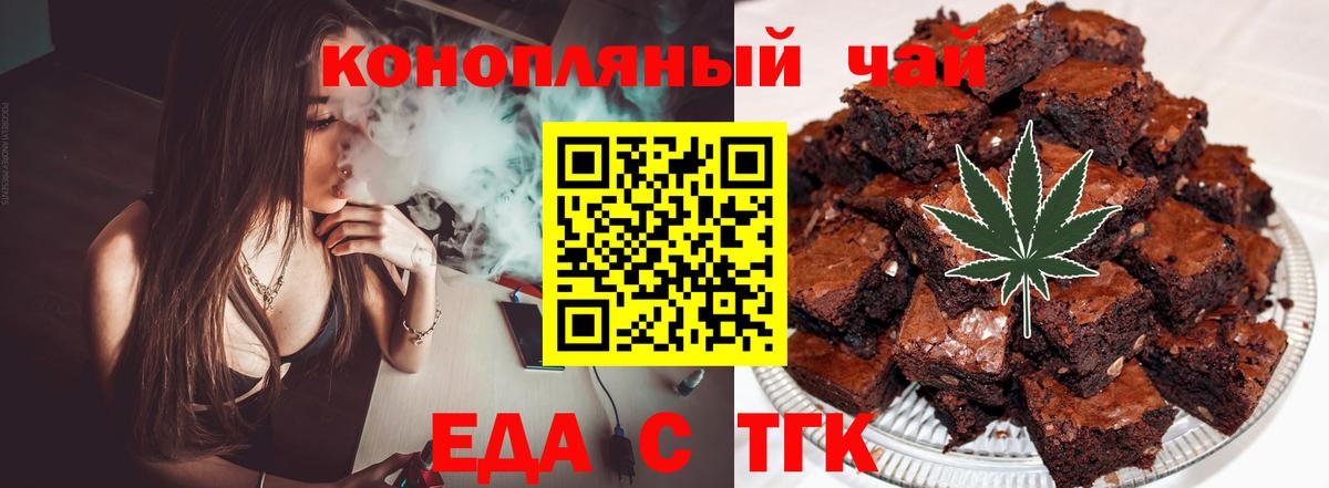Cannafood марихуана Кизляр