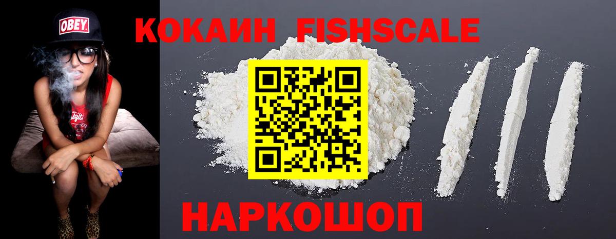 Кизляр  COCAIN  Вход с VPN  КОКАИН VHQ 