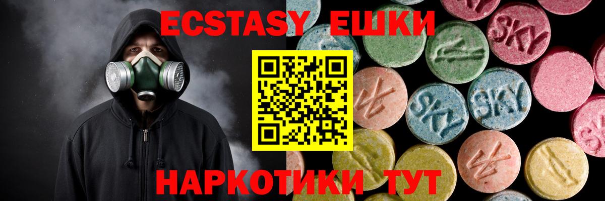 ЭКСТАЗИ диски Кизляр
