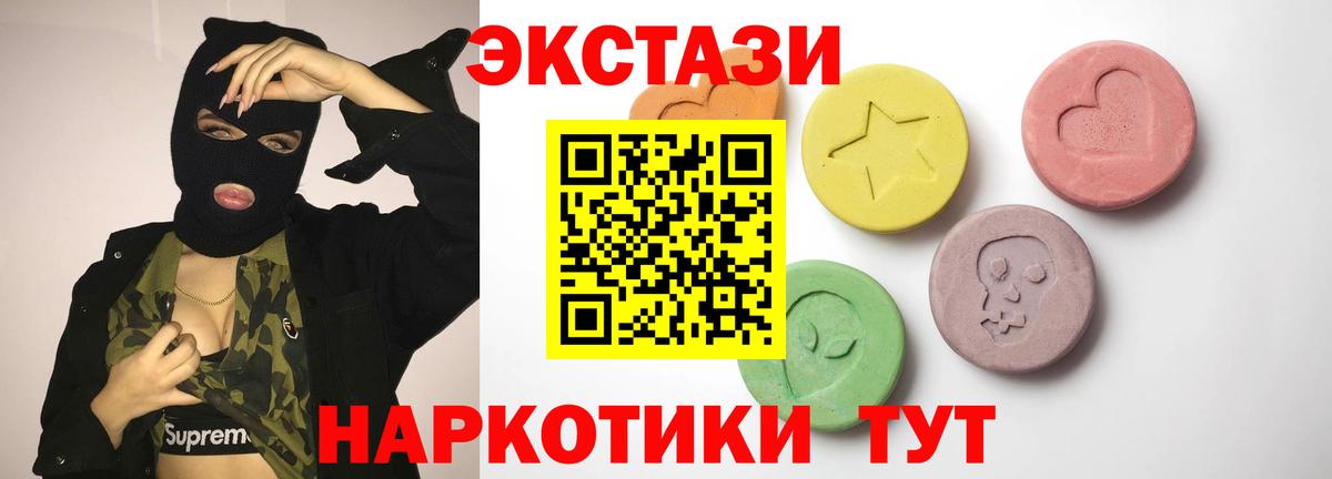 Кизляр  ЭКСТАЗИ  Вход с VPN  ЭКСТАЗИ MDMA  ЭКСТАЗИ XTC 