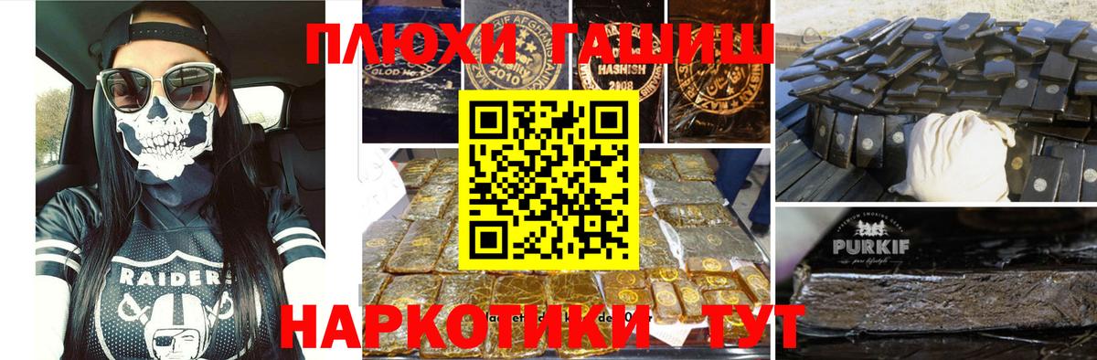 Гашиш гарик  ГАШИШ VHQ  Вход с VPN  Кизляр 