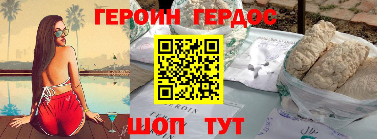 Героин гречка Кизляр
