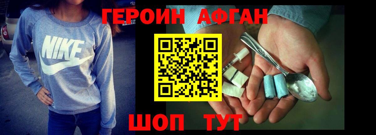 Кизляр  ГЕРОИН VHQ  Вход с VPN 
