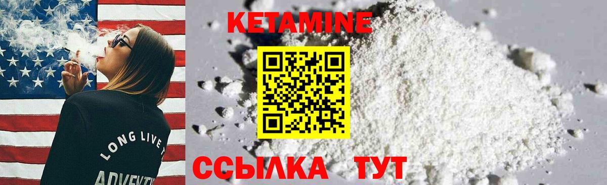 КЕТАМИН ketamine  Кетамин VHQ  Вход с VPN  Кизляр 