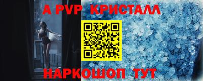 прущие крисы Комсомольск-на-Амуре