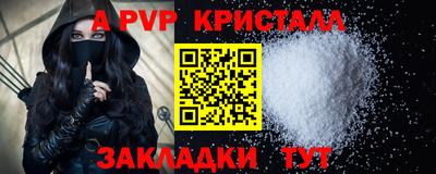 прущие крисы Комсомольск-на-Амуре
