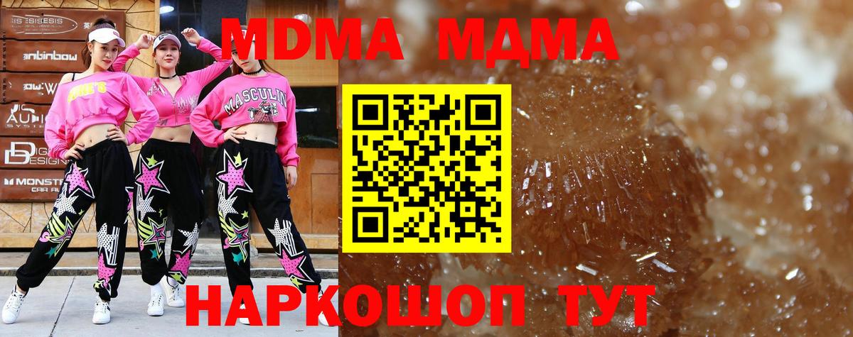Кизляр  МДМА  Вход с VPN  MDMA кристаллы  МДМА кристаллы 