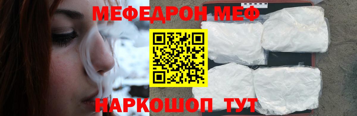 Кизляр  Меф мяу мяу  МЯУ-МЯУ  Вход с VPN 
