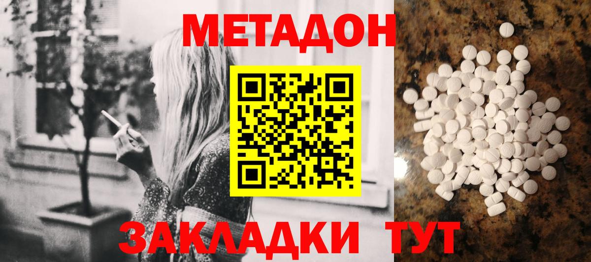 Кизляр  Меф  Гашиш  Вход с VPN  Меф  