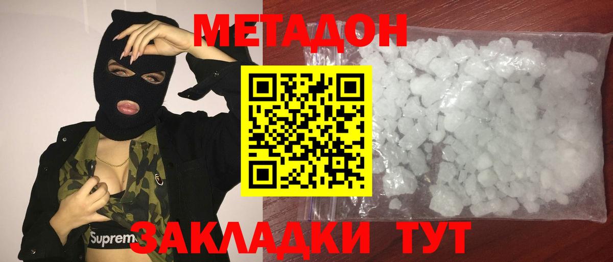 hydra ссылки  Вход с VPN  МЕТАДОН мёд  Кизляр  Метадон кристалл 