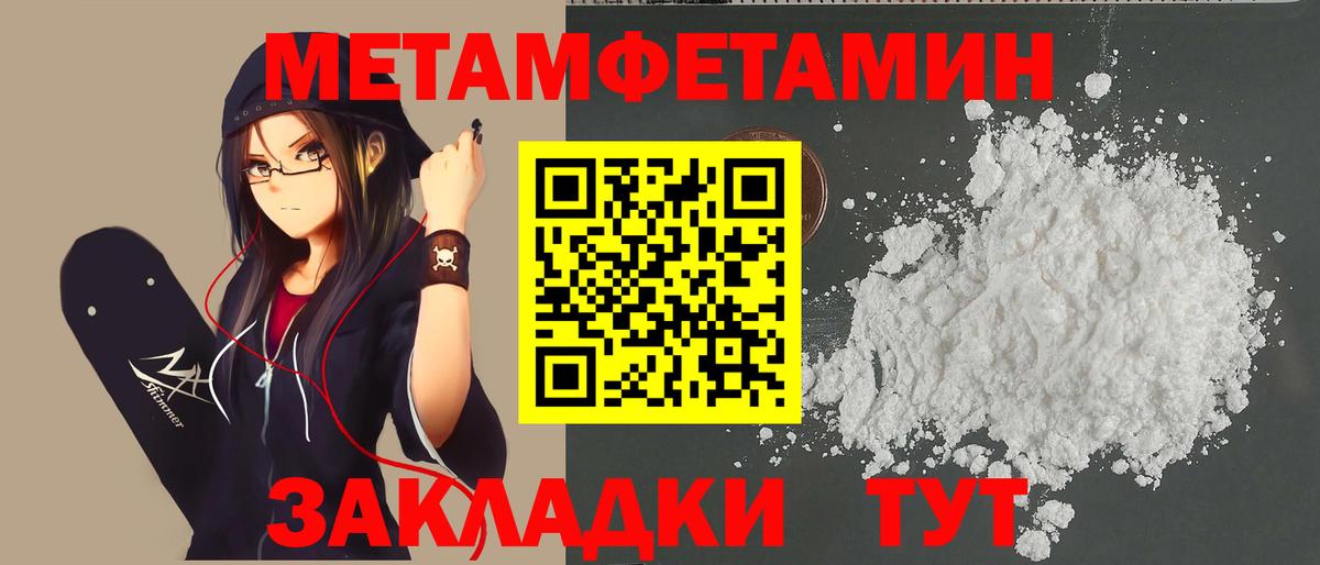 МЕТАМФЕТАМИН пудра  Метамфетамин  Кизляр  Вход с VPN 