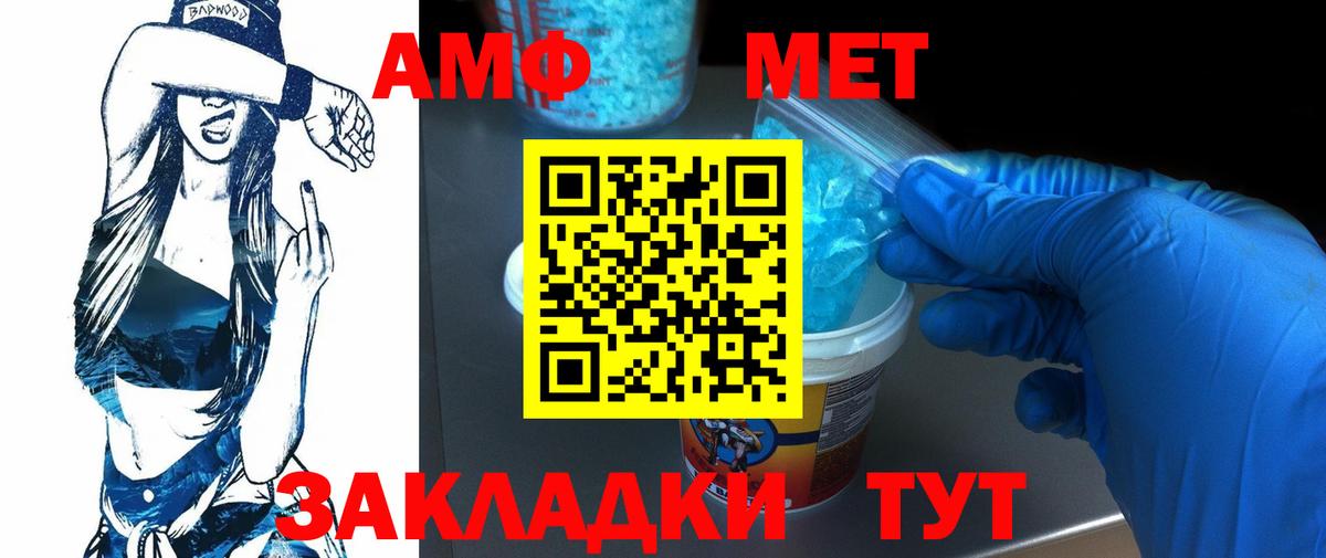 МЕТАМФЕТАМИН винт Кизляр