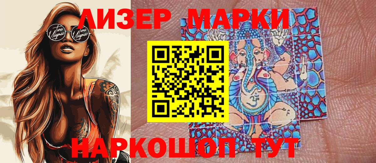 цены наркотик  Вход с VPN  Марки NBOMe 1500мкг  Кизляр  Марки NBOMe 1500мкг 