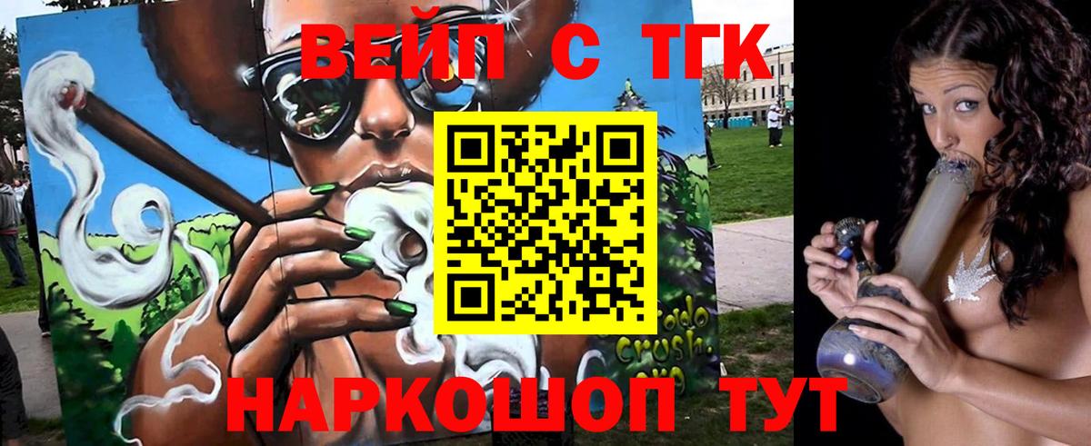 Кизляр  Дистиллят ТГК вейп с тгк  ТГК жижа  Вход с VPN 