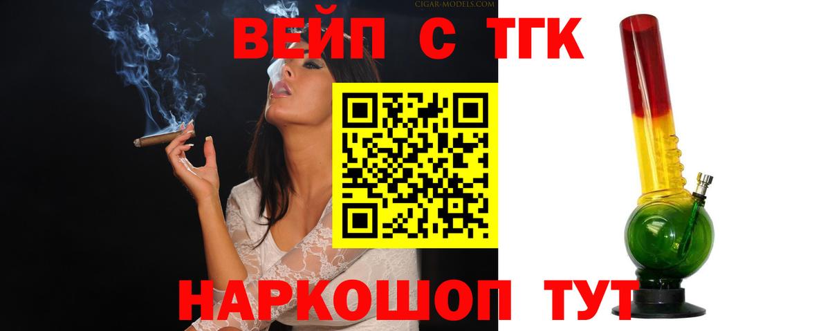 Дистиллят ТГК THC oil Кизляр